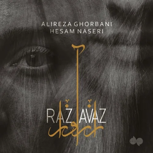The Legend (afshari & Nava) - Alireza Ghorbani Hesam Naseri